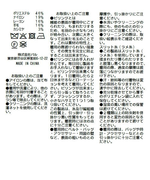 La boutique BonBon(ラブティックボンボン)の「ラメフェザービスチェ(ニット/セーター・レディース・ゴールド/オフホワイト・FREE)」の21枚目の写真