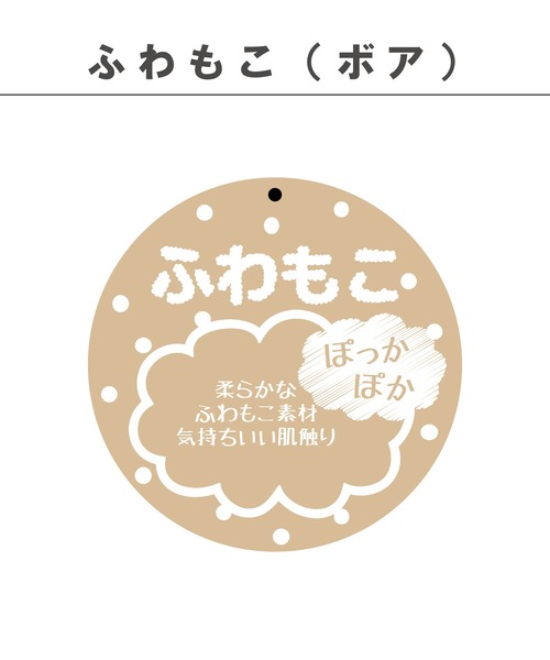 Si・Shu・Non(シシュノン)の「モコモコブルマ(その他パンツ・キッズ・ベージュ/ホワイト/グリーン/ピンク・フリ-)」の8枚目の写真