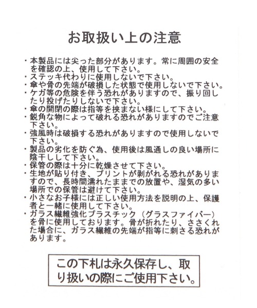 niko and...（ニコアンド）の「[Fishs Eddy(フィッシュエディ)]ドッグビニール傘（長傘・レディース・その他1/その他2/その他3・FREE）」の18枚目の写真
