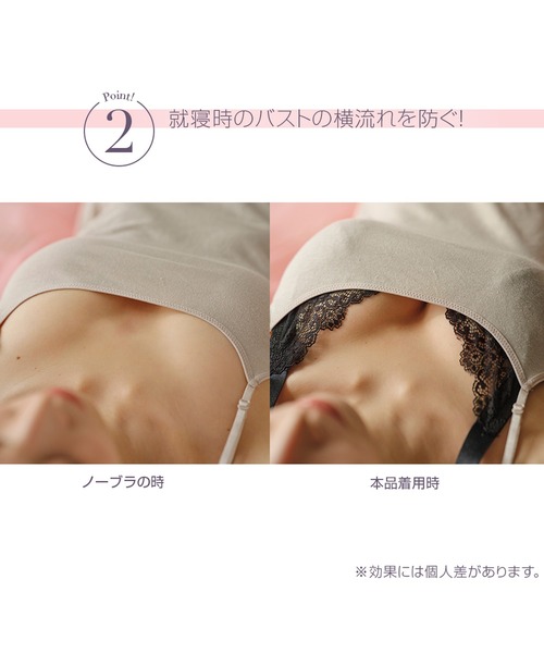 YU'NOW（ユナウ）の「谷間メイクのぷるるんナイトブラ（ナイトブラ・レディース・グリーン/ブラック/クリーム・M/L/XL）」の5枚目の写真