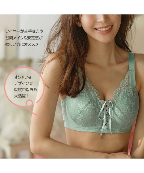 YU'NOW（ユナウ）の「谷間メイクのぷるるんナイトブラ（ナイトブラ・レディース・グリーン/ブラック/クリーム・M/L/XL）」の21枚目の写真