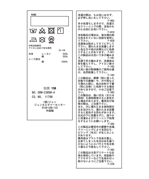 ROPE' PICNIC（ロペピクニック）の「【KIDS】リンクコーデ/袖レースカットトップス（Tシャツ/カットソー・キッズ・ブルー/ブラック/ホワイト・110/120/130/140/150）」の22枚目の写真