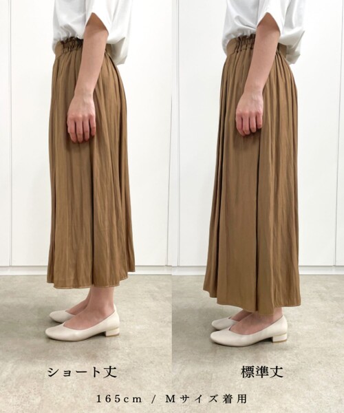 grove（グローブ）の「◇【低身長さん向け】スカート見え！リラックス