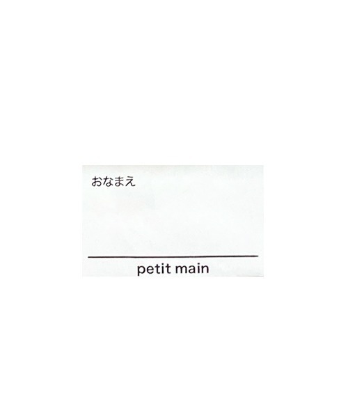 petit main（プティマイン）の「お弁当巾着（その他小物・キッズ・モカ/ライトピンク・FREE）」の13枚目の写真