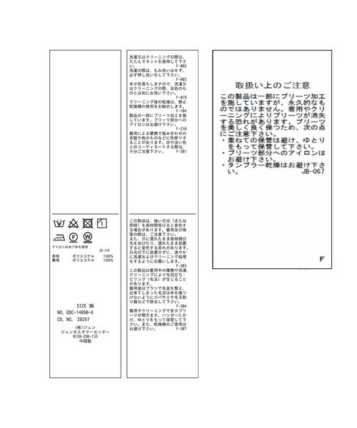 ROPE' PICNIC（ロペピクニック）の「プリーツ切り替えスカート（スカート・レディース・ベージュ/ネイビー/グリーン系その他・36/38）」の22枚目の写真