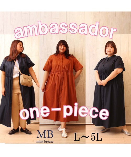 MB mint breeze(エムビーミントブリーズ)の「【L~5L 大きいサイズ】アンバサダー企画 スキッパー 半袖 シャツ ワンピース ロング丈 WEB・一部店舗限定(ワンピース・レディース・ネイビー/オレンジ・5L/4L/3L/LL/L)」の3枚目の写真