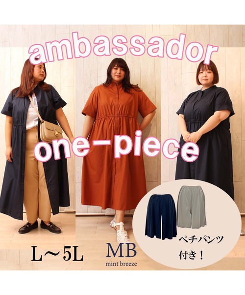 MB mint breeze(エムビーミントブリーズ)の「【L~5L 大きいサイズ】アンバサダー企画 スキッパー 半袖 シャツ ワンピース ロング丈 WEB・一部店舗限定(ワンピース・レディース・ネイビー/オレンジ・5L/4L/3L/LL/L)」の20枚目の写真