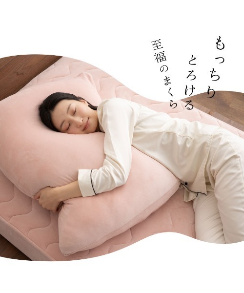EMOOR（エムール）の「もちふわ触感【至福の睡眠】足まくらにもなる ジャンボまくら（クッション/クッションカバー・レディース・ピンク/ベージュ/アイボリー・FREE）」の15枚目の写真