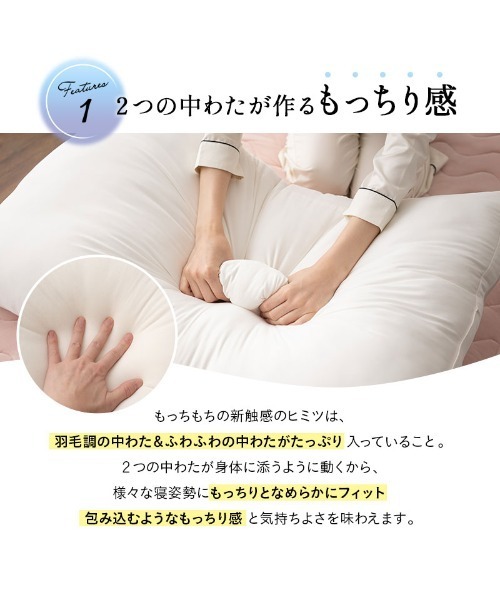 EMOOR（エムール）の「もちふわ触感【至福の睡眠】足まくらにもなる ジャンボまくら（クッション/クッションカバー・レディース・ピンク/ベージュ/アイボリー・FREE）」の18枚目の写真