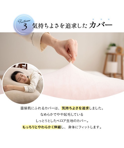 EMOOR（エムール）の「もちふわ触感【至福の睡眠】足まくらにもなる ジャンボまくら（クッション/クッションカバー・レディース・ピンク/ベージュ/アイボリー・FREE）」の20枚目の写真