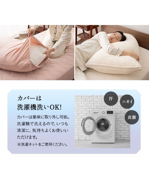 EMOOR（エムール）の「もちふわ触感【至福の睡眠】足まくらにもなる ジャンボまくら（クッション/クッションカバー・レディース・ピンク/ベージュ/アイボリー・FREE）」の21枚目の写真