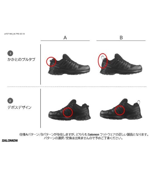 SALOMON（サロモン）の「【SALOMON/サロモン】XA PRO 3D V9G/スニーカー（スニーカー・メンズ・ブラック・LARGE/MEDIUM）」の18枚目の写真