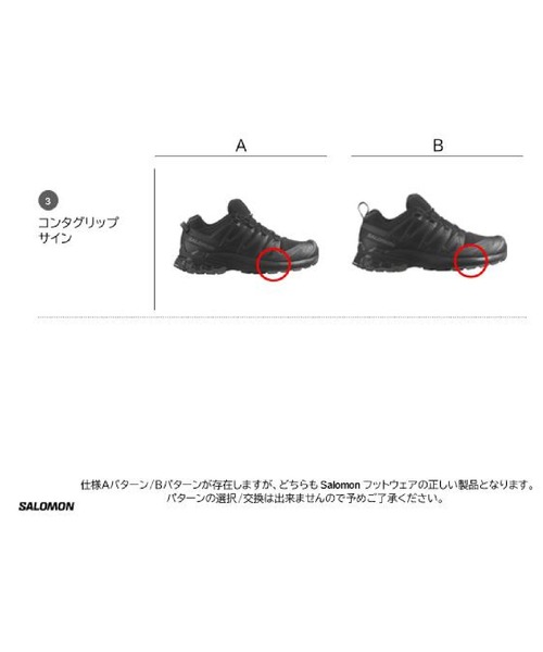 SALOMON（サロモン）の「【SALOMON/サロモン】XA PRO 3D V9G/スニーカー（スニーカー・メンズ・ブラック・LARGE/MEDIUM）」の19枚目の写真