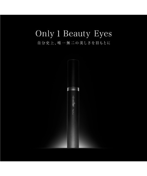 reveiller（レヴェイエ）の「The Eye. ジ アイ ボツリヌストキシン由来成分配合アイクリーム 15g（まつ毛/アイケア・レディース・その他・FREE）」の7枚目の写真