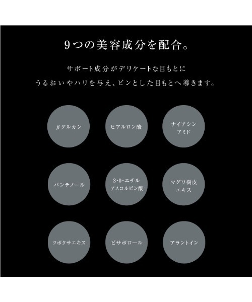 reveiller（レヴェイエ）の「The Eye. ジ アイ ボツリヌストキシン由来成分配合アイクリーム 15g（まつ毛/アイケア・レディース・その他・FREE）」の3枚目の写真