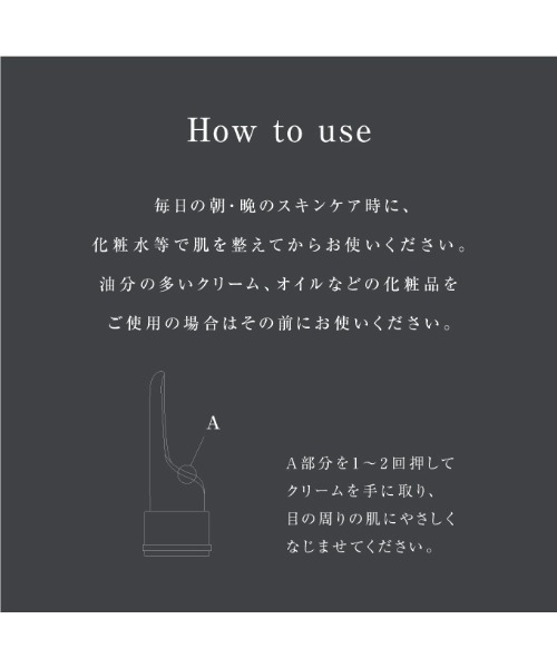 reveiller（レヴェイエ）の「The Eye. ジ アイ ボツリヌストキシン由来成分配合アイクリーム 15g（まつ毛/アイケア・レディース・その他・FREE）」の2枚目の写真
