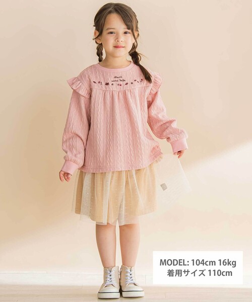 Noeil aime BeBe(ノイユエイムベベ)の「【お揃い】ケーブルJQ袖フリル付きトレーナー(スウェット・キッズ・ピンク/ブルー・130cm/120cm/90cm/100cm/110cm)」の12枚目の写真