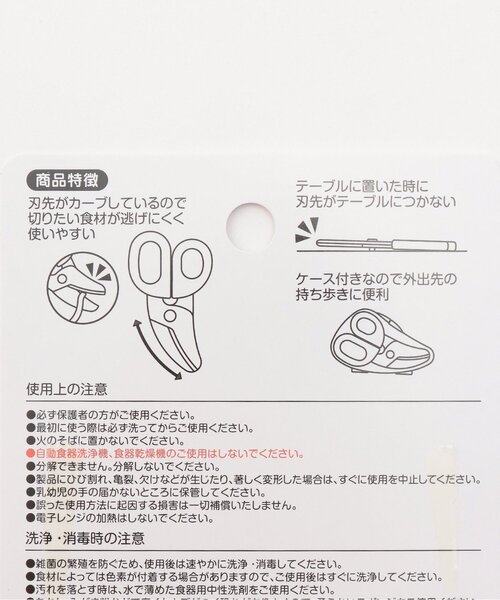 petit main(プティマイン)の「離乳食カッター(マグ/哺乳瓶/お食事グッズ・キッズ・ライトピンク/ベージュ/グリーン・F)」の9枚目の写真