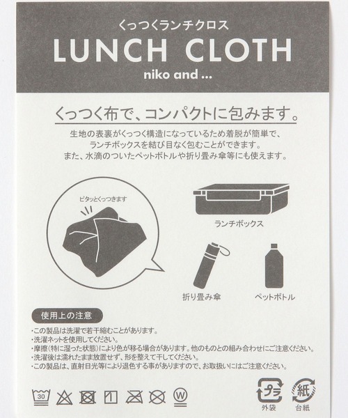 niko and...（ニコアンド）の「【トムとジェリー】コラボランチクロス（ランチョンマット/テーブルウェア・レディース・ブルー/ピンク・0）」の14枚目の写真