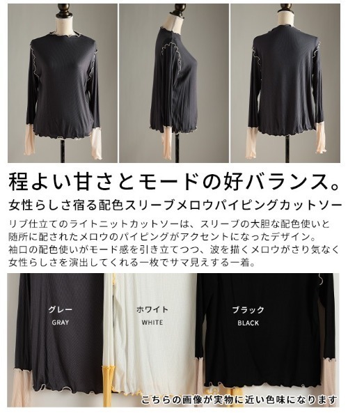 Sawa a la mode（サワアラモード）の「配色スリーブメロウパイピングカットソー（Tシャツ/カットソー・レディース・ブラック/ホワイト/グレー・FREE）」の5枚目の写真