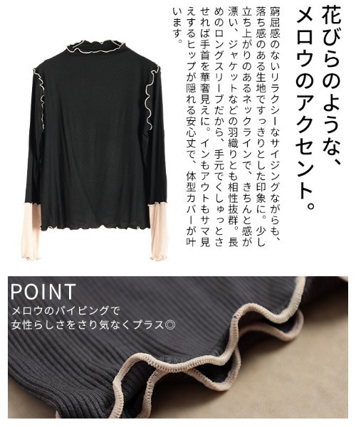 Sawa a la mode（サワアラモード）の「配色スリーブメロウパイピングカットソー（Tシャツ/カットソー・レディース・ブラック/ホワイト/グレー・FREE）」の8枚目の写真