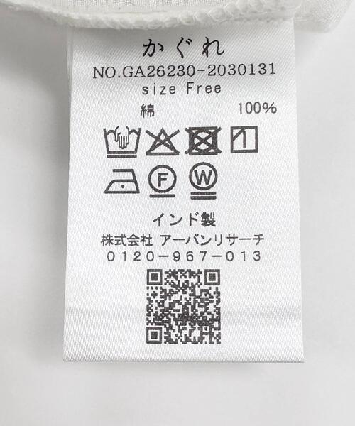 かぐれ(カグレ)の「ジャムダニワイドプルオーバー(シャツ/ブラウス・レディース・オフホワイト・FREE)」の20枚目の写真