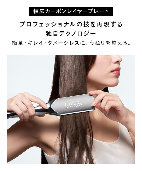 ReFa（リファ）の「リファ パワーストレートアイロン プロ（美容器具・レディース・アイボリー/ブラック/ホワイト・FREE）」の5枚目の写真