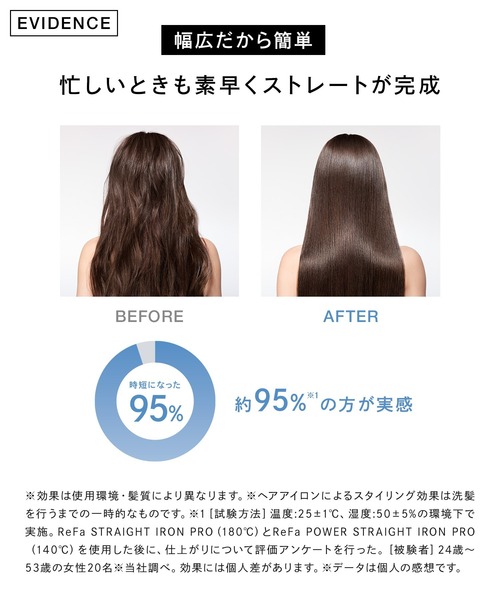 ReFa（リファ）の「リファ パワーストレートアイロン プロ（美容器具・レディース・アイボリー/ブラック/ホワイト・FREE）」の10枚目の写真