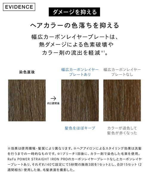 ReFa（リファ）の「リファ パワーストレートアイロン プロ（美容器具・レディース・アイボリー/ブラック/ホワイト・FREE）」の12枚目の写真