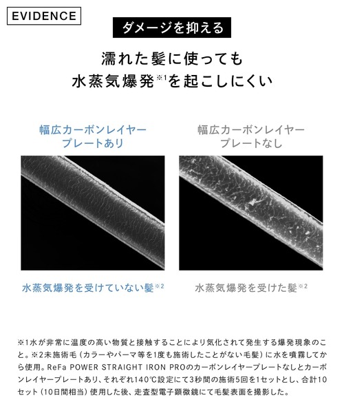 ReFa（リファ）の「リファ パワーストレートアイロン プロ（美容器具・レディース・アイボリー/ブラック/ホワイト・FREE）」の13枚目の写真