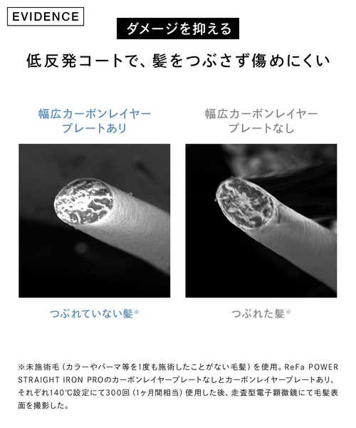 ReFa（リファ）の「リファ パワーストレートアイロン プロ（美容器具・レディース・アイボリー/ブラック/ホワイト・FREE）」の14枚目の写真