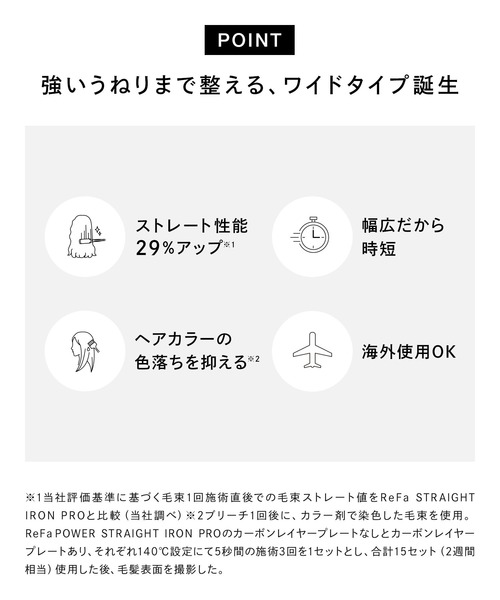 ReFa（リファ）の「リファ パワーストレートアイロン プロ（美容器具・レディース・アイボリー/ブラック/ホワイト・FREE）」の17枚目の写真