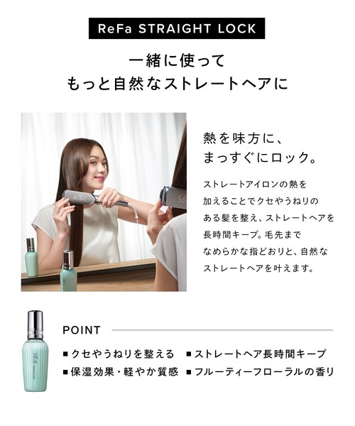 ReFa（リファ）の「リファ パワーストレートアイロン プロ（美容器具・レディース・アイボリー/ブラック/ホワイト・FREE）」の16枚目の写真