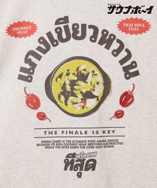 サウナボーイ(サウナボーイ)の「【サウナ×○○=ととのう】アフターサウナTシャツ(Tシャツ/カットソー・レディース・オフホワイト/ライトグレー/チャコール/イエロー・LARGE/MEDIUM)」の18枚目の写真