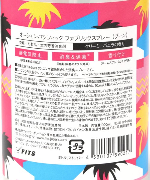 BAYFLOW(ベイフロー)の「OP(オーシャンパシフィック)ファブリックスプレー(ルームフレグランス/お香・レディース・ピンク/ブルー/グリーン/オフホワイト/オレンジ/サックスブルー/ライトグリーン・0)」の18枚目の写真