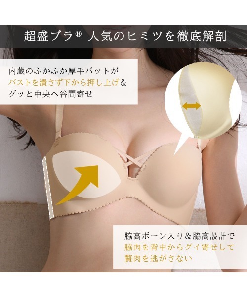 aimerfeel エメフィール　ブラセット　ストラップレス　脇高 クーポン】【セール30%OFF】Be balloon ストラップレス ハーフ