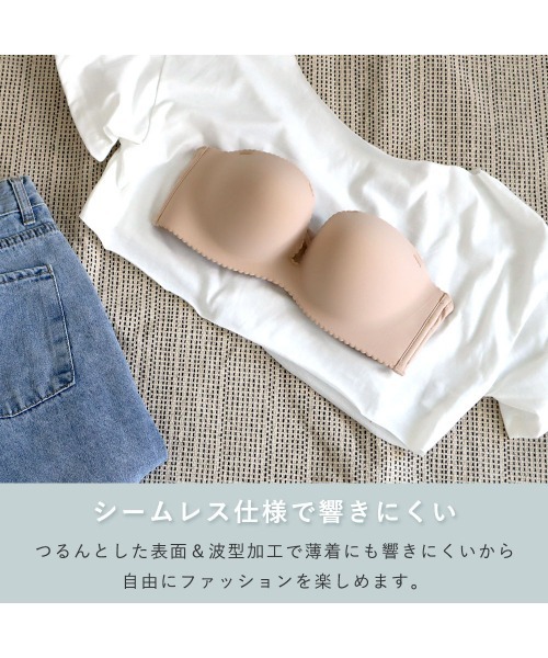 aimerfeel(エメフィール)の「ストラップレス ハーフカップ 超盛ブラ(R) シームレス 単品ブラジャー(ブラジャー・レディース・ブラック/ピンクベージュ/コーラル・B65/B70/C70/D70/B75/C65/C75/D65/D75/E65/E70/E75)」の8枚目の写真
