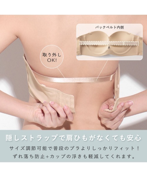 aimerfeel(エメフィール)の「ストラップレス ハーフカップ 超盛ブラ(R) シームレス 単品ブラジャー(ブラジャー・レディース・ブラック/ピンクベージュ/コーラル・B65/B70/C70/D70/B75/C65/C75/D65/D75/E65/E70/E75)」の10枚目の写真