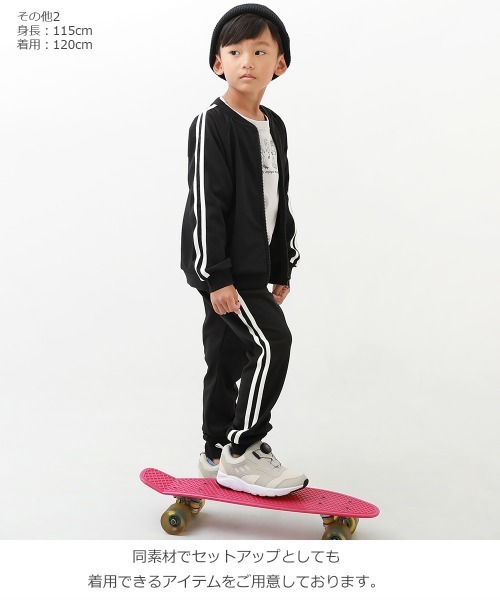 devirock(デビロック)の「ライントラックパンツ(その他パンツ・キッズ・その他1/その他2・110cm/120cm/130cm/140cm/150cm/160cm/80cm/100cm/90cm)」の10枚目の写真