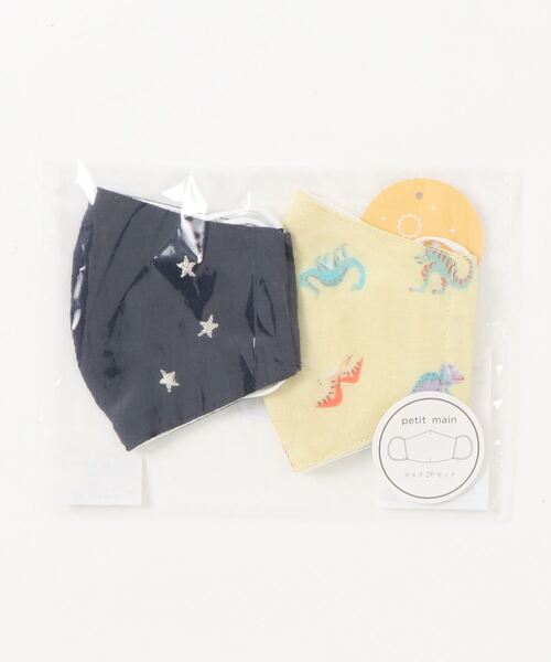 petit main（プティマイン）の「【抗菌防臭】マスク2P（マスク・キッズ・ラベンダー/ライトピンク/マスタード/ブルーグレー・FREE）」の3枚目の写真