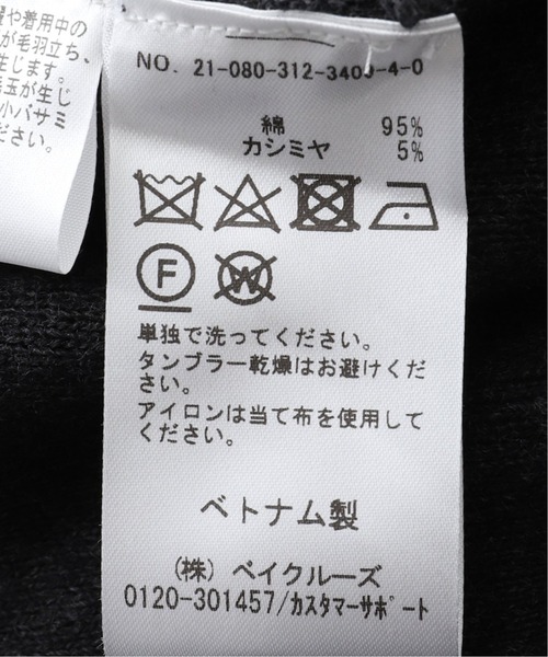 417 EDIFICE（フォーワンセブンエディフィス）の「コットンカシミヤカーディガン（カーディガン/ボレロ・メンズ・チャコールグレー/ブラック/ブラウン/グリーン・SMALL/MEDIUM/LARGE）」の21枚目の写真