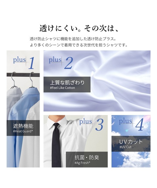 TOKYO SHIRTS（トウキョウシャツ）の「透け防止プラス 形態安定ノーアイロン ボタンダウン 半袖ビジネスワイシャツ（ビジネスシャツ・メンズ・ホワイト/ブルー・首回り43cm/首回り41cm/首回り37cm/首回り39cm/首回り42cm）」の10枚目の写真