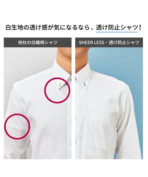TOKYO SHIRTS（トウキョウシャツ）の「透け防止プラス 形態安定ノーアイロン ボタンダウン 半袖ビジネスワイシャツ（ビジネスシャツ・メンズ・ホワイト/ブルー・首回り43cm/首回り41cm/首回り37cm/首回り39cm/首回り42cm）」の9枚目の写真