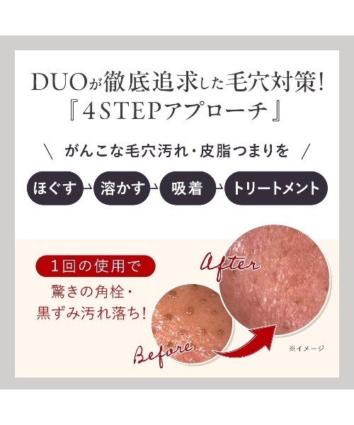セール】DUO ザ クレンジングバーム ブラックリペア 18g×3個セット