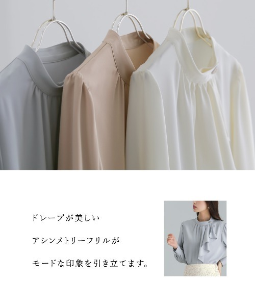 セール】【 洗える 】 ソフトツイル・アシンメトリーフリル