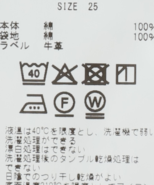 JANE SMITH / JOHN SMITH（ジェーンスミスジョンスミス）の「【JANE SMITH】 8W COTTON CORDUROY SHORTS：パンツ（その他パンツ・レディース・ブラウン・26/25）」の3枚目の写真