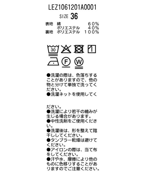 CAPRICIEUX LE'MAGE（カプリシューレマージュ）の「【低身長サイズあり】切替コットンフレアスカート（スカート・レディース・ブラック/ホワイト・PS/38/36）」の22枚目の写真