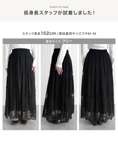 KOBE LETTUCE(コウベレタス)の「総レースフレアマキシスカート(スカート・レディース・アイボリー/ブラウン/ブラック・M)」の16枚目の写真