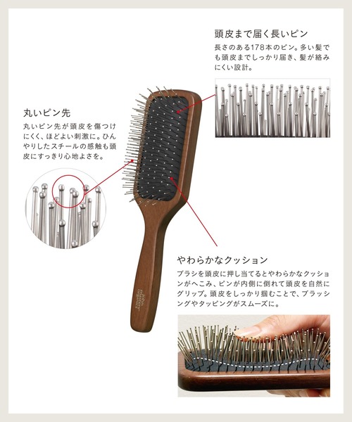 スキャルプスチールピンブラシ（ヘアブラシ）｜john masters organics