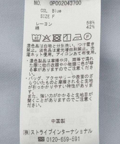 CRAFT STANDARD BOUTIQUE(クラフトスタンダードブティック)の「レイヤードライクショートスリーブシャツ(シャツ/ブラウス・レディース・ドット/ブルー/ブラウン・FREE)」の18枚目の写真